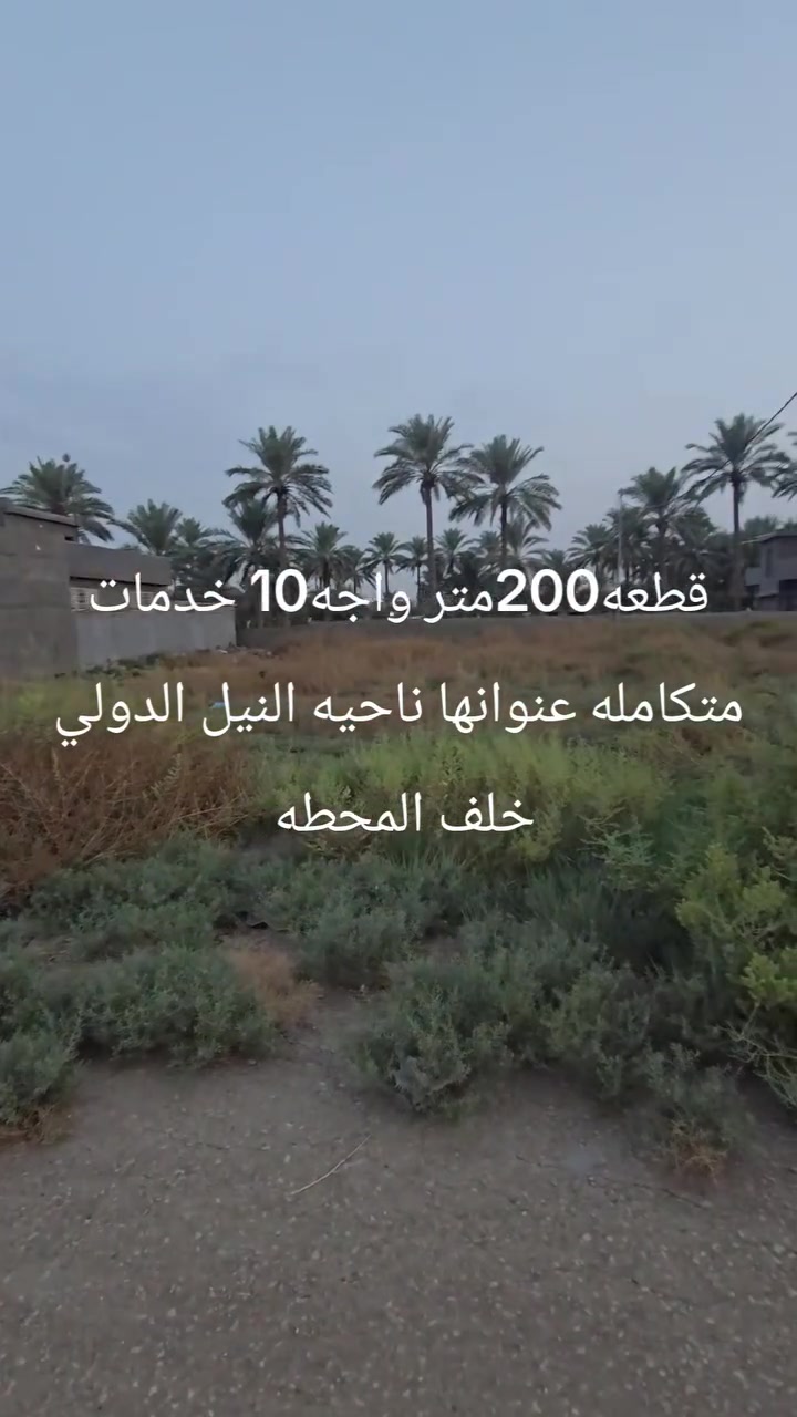 ناحية النيل الدولي • ٢٠٠م • واجه ١٠م