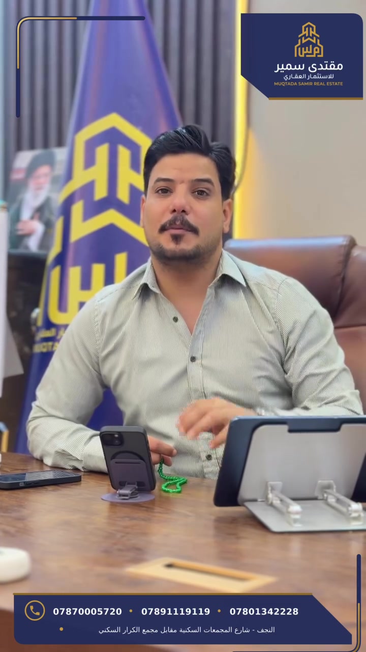 النجف • ١٠٠م • بلنداء