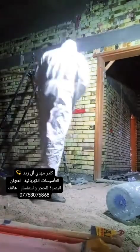 مهدي آل زيد • تأسيسات كهربائية • البصرة