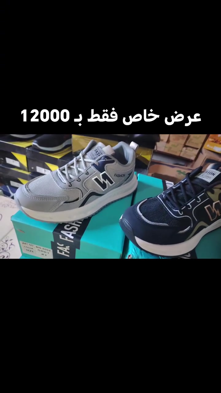 بوتين رياضي • مقاسات ٤٠-٤٤ • الموصل باب جديد
