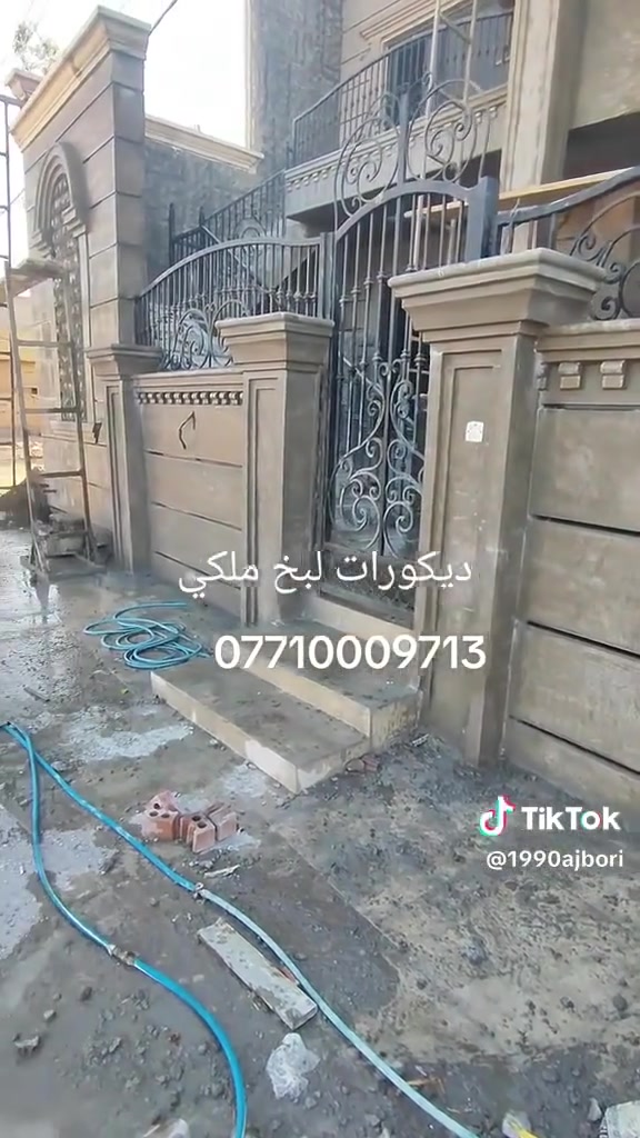 السلام عليكم لبخ وديكورات لبخ مع فوم متفرق للاتصال ***********
