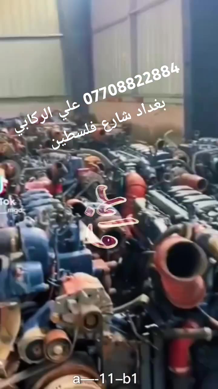 محركات اشتاير شرط الحمل بغداد شارع فلسطين علي‏‪***********‬‏
