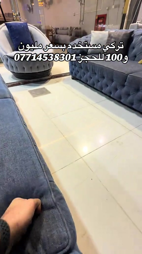كنبة تركي • مستعمل • متوفر بالمحافظات