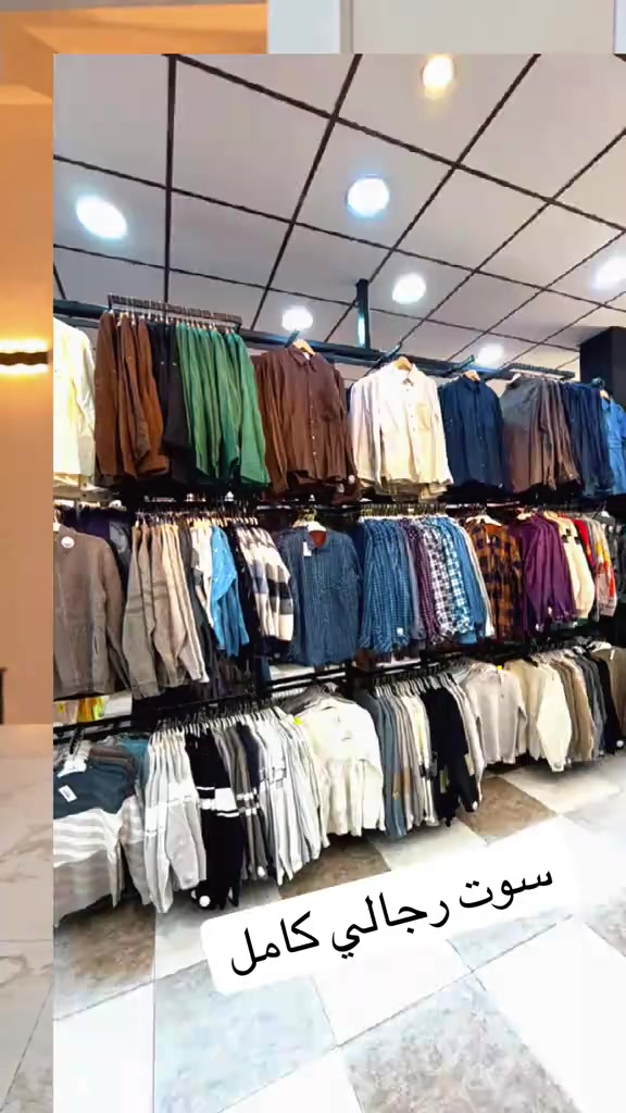 سوت رجالي • جديد • كركوك