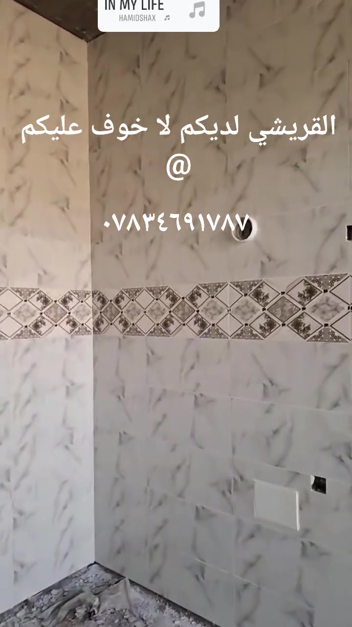 السلام عليكم تم انجاز بيت الخ احمد ابو جنات 
تستاهل كل الخير ابو جنات 

شغل درجه اولئ 

مرمر كرانيت كاشي فريمات دروجه حجر عليك فد تتصل عل قريشي  ونته مطمئن على بيتك 

***********اتصل
