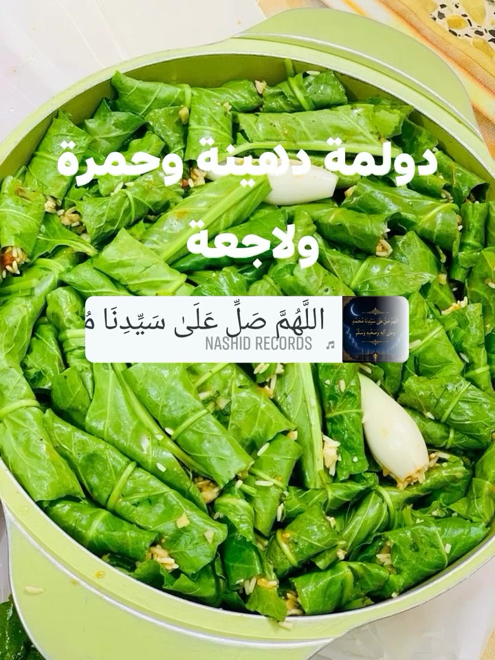 صباح الخير على اهلنا وناسنا باذن غدا متوفرة دولمة عالغدة للتواصل على الواتساب ***********ويوجد توصيل المدائن
