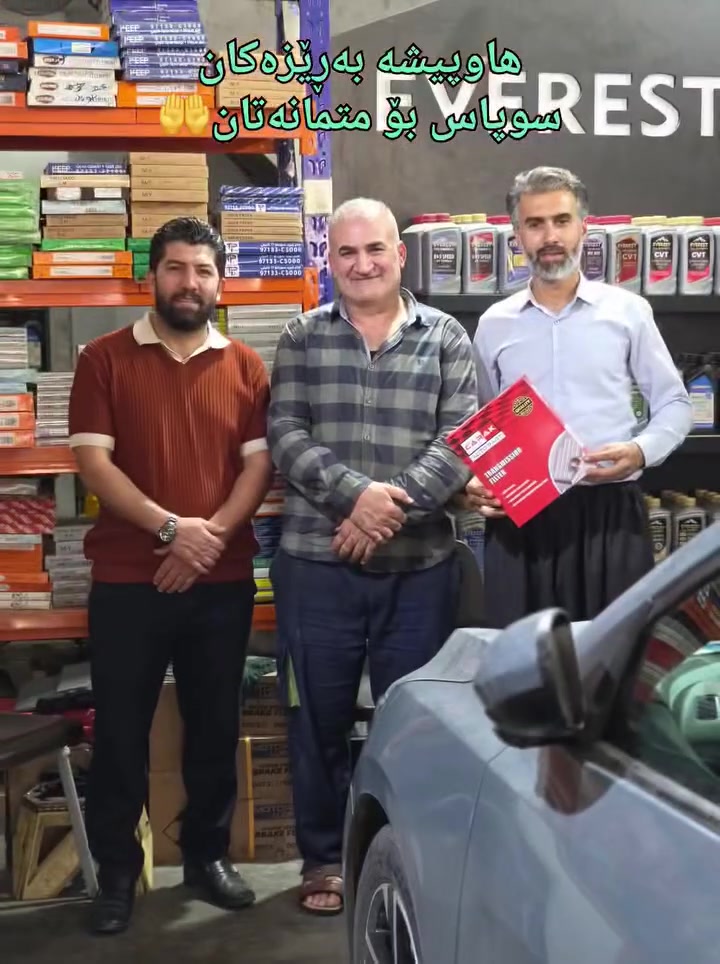 قطع غيار • السليمانية • كركوك