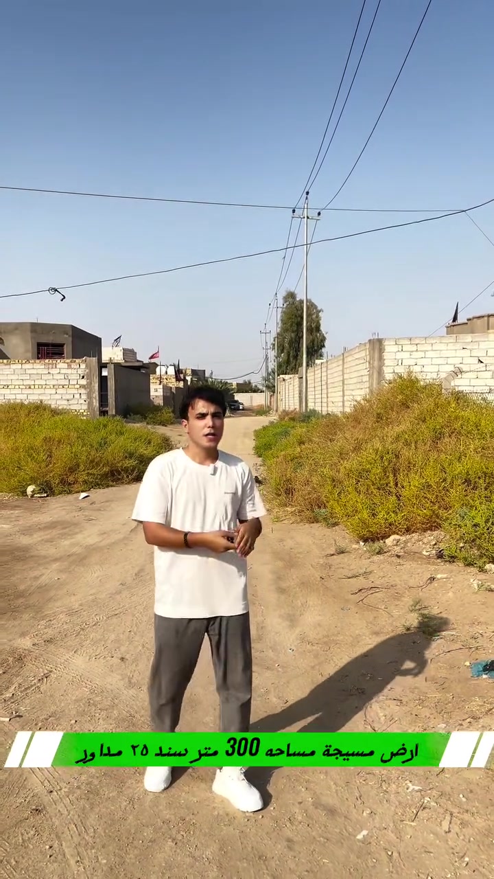ارض مساحة 300 متر سند ٢٥ مداور وجميع الخدمات متوفره #حي منصور قرب بين حسن مجلي
