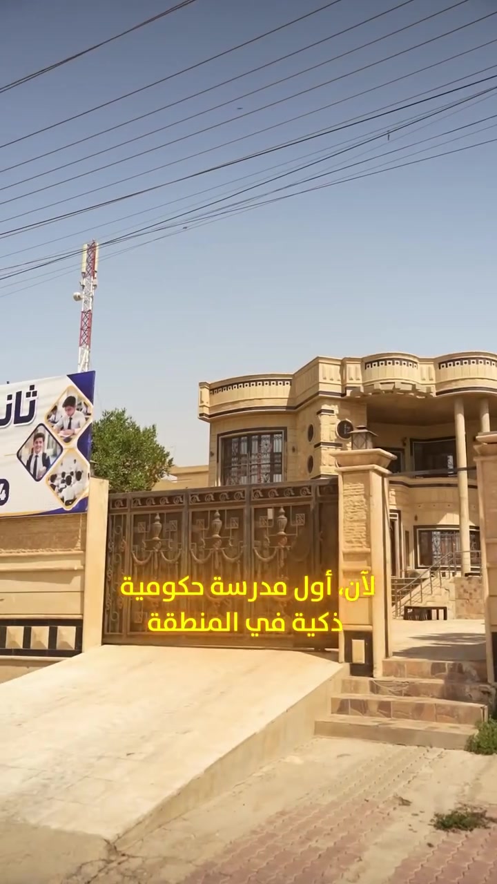 ثانوية سمارت الأهلية  @
