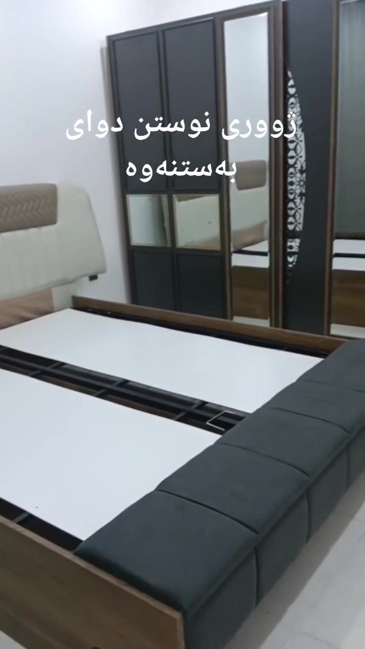 #suli_staff
بۆگواستنەوەی ماڵ وشوقەوڤێلاوئۆفیس وشوێنە گشتیەکان بە سەرپەرشتی وەستاوکارمەندی شارەزاوبە ئەزموون
ئامادەین بۆکردنەوەوبەستنەوەی کەنتۆرکەوانتەرودرێسین ڕوم سبلیت وهەمووکەلوپالی ماڵەکەت بەجوانترین شێواز
ئامادەین بۆگواستنەوەی ماڵەکانتان لە ناوسلێمانی وشاروشارۆچکە کانی تروە بە پێچەوانەوە
بۆزانیاری زیاترپەیوەندی بکە بە
***********
