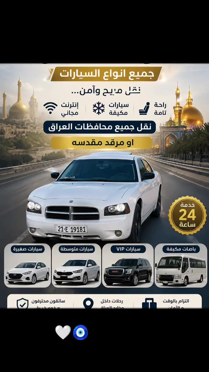 خدمات سياحية • سفر