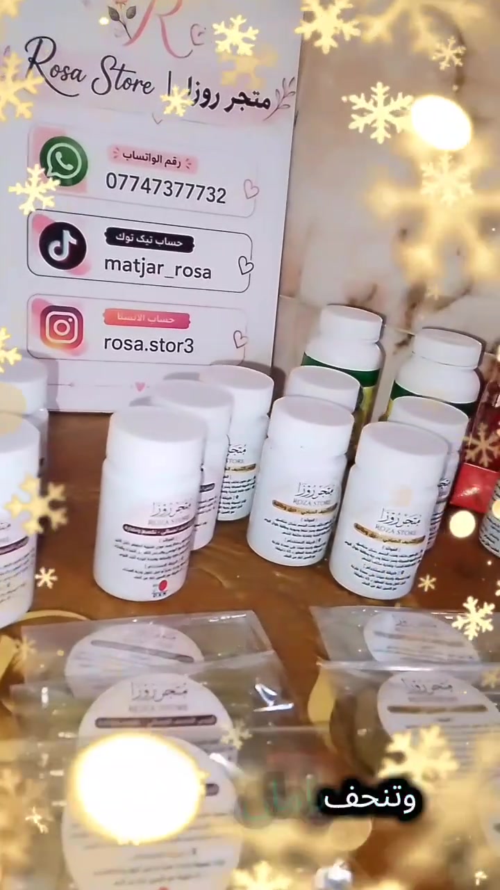 عروض الرشاقة من متجر روزا وصلت! 🌸✨
احصلي على جسم مثالي ورشاقة حقيقية مع أقوى العروض لفترة محدودة:
🔥 الكورس الكامل للتنحيف: 25 ألف دينار + هدية 🎁
🚚 سعر التوصيل: 2,000 دينار فقط لكل المحافظات!
علبة السبيرولينا الطبيعية: 20 ألف دينار 🌿
نصف كورس (تجريبي): 15 ألف دينار 👌
📲 للطلب والتواصل المباشر:
أرسلي رسالة على الخاص، أو تواصل عبر الواتساب: ***********
حساباتنا:
تيك توك: matjar_rosa
إنستغرام: rosa.stor3
