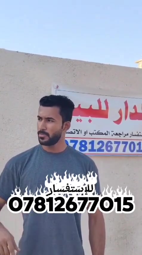 بيت للبيع
المساحة ١٢٠ م
السعر ٢٢ مليون
الموقع حي الصدر الثالث (ملحق ١٧ تموز)
للاستفسار 
***********
