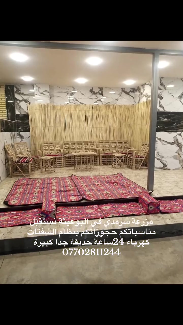 مزرعة • موثقة بأجرلي • البوعيثة