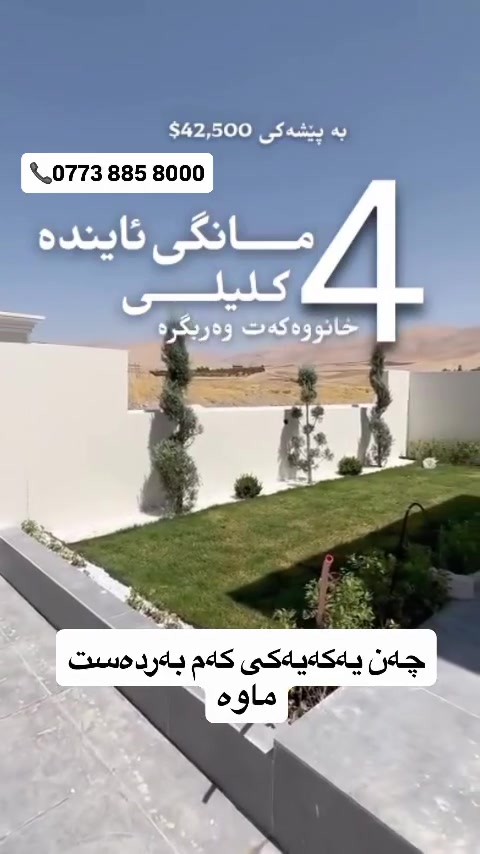 ميرال سيتي • ٢٢٠م • تسليم ٤ شهور