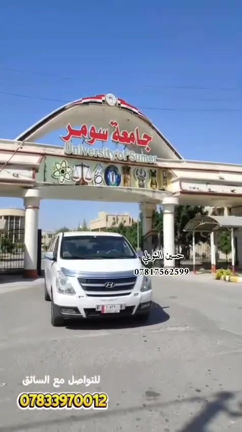 يوجد خط من قلعة سكر الى الرفاعي للتواصل***********🚐
