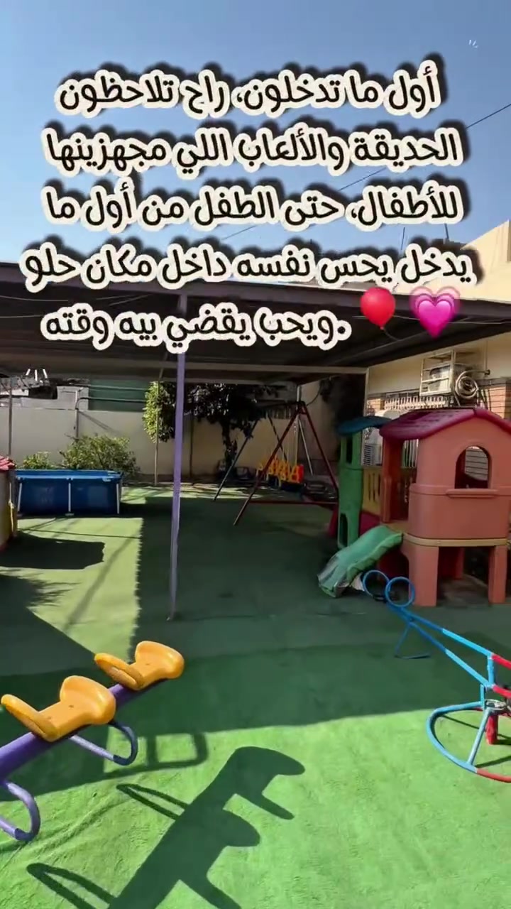 انتباه انتباه 👍باب التسجيل مفتوح حاليا🌼كل  مايميز روضتنا كاميرات الروضه اون لاين 🌹وصفوف مكيفه ❤️دراسه ثنائية اللغة على يد مسات اختصاص في العربي والرياضيات ❤️نشاطات مونتسوري مختلفه ❤️تجارب علميه مفيده وممتعه 🌺العاب حديثه وآمنه للطلاب 🌹قاعة حضانه مجهزه بالعاب ومسات امهات حنونات 😘العاب خارجيه مختلفه خاصه باعمار طلابنا 💐🌺تعليم فن الرسم بكافة الوسائل الخاصه بالرسم 🌼نشاطات مونتسوري لجميع المراحل منهج خاص بروضتنا😍وايضاهناك مفاجئة لطلابنا الحلوين تعليم برنامج السوروبان(الحساب الذهني)مجانا
 سارعوا بحجز المقاعد والتسجيل روضه ماما نونه الاهليه بنتظاركم🌹العنوان-العامريه شارع العسل خلف الشارقه للأتصالات الهاتف-***********

#روضةوحضانه-ماما-نونه الاهليه#العامريةشارع العسل خلف الشارقة للاتصالات
