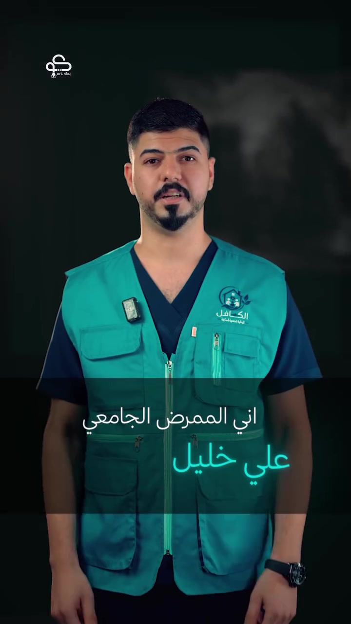رعاية منزلية • تمريض منزلي • الحلة