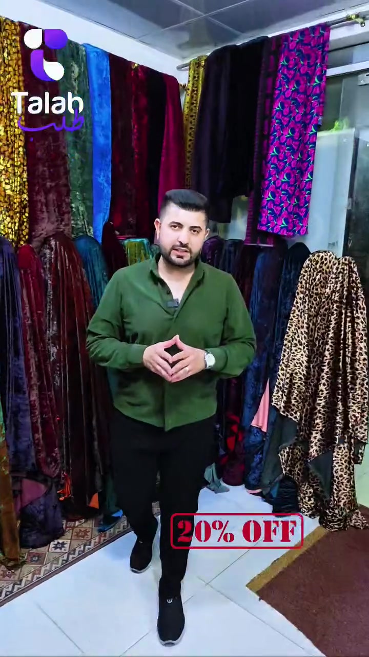 ملابس • خصم ٢٠٪ • توصيل مجاني