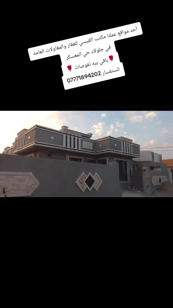 جلولاء • بناء تسليم مفتاح • ترميم بيوت