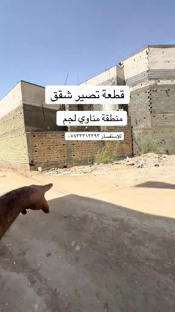 قطعة مميزة للإيجار  منطقة مناوي لجم قرب روضة الاجيال  طابو زراعي سهم بلطابو  مكانة مميز ومنطقة هدوء  مساحة ٢٠٠ متر مع فضلة واجهة جبيرة   للإستفسار اكثر *********** . #البصرة #استثمار #قطعة #شق #بيت 
