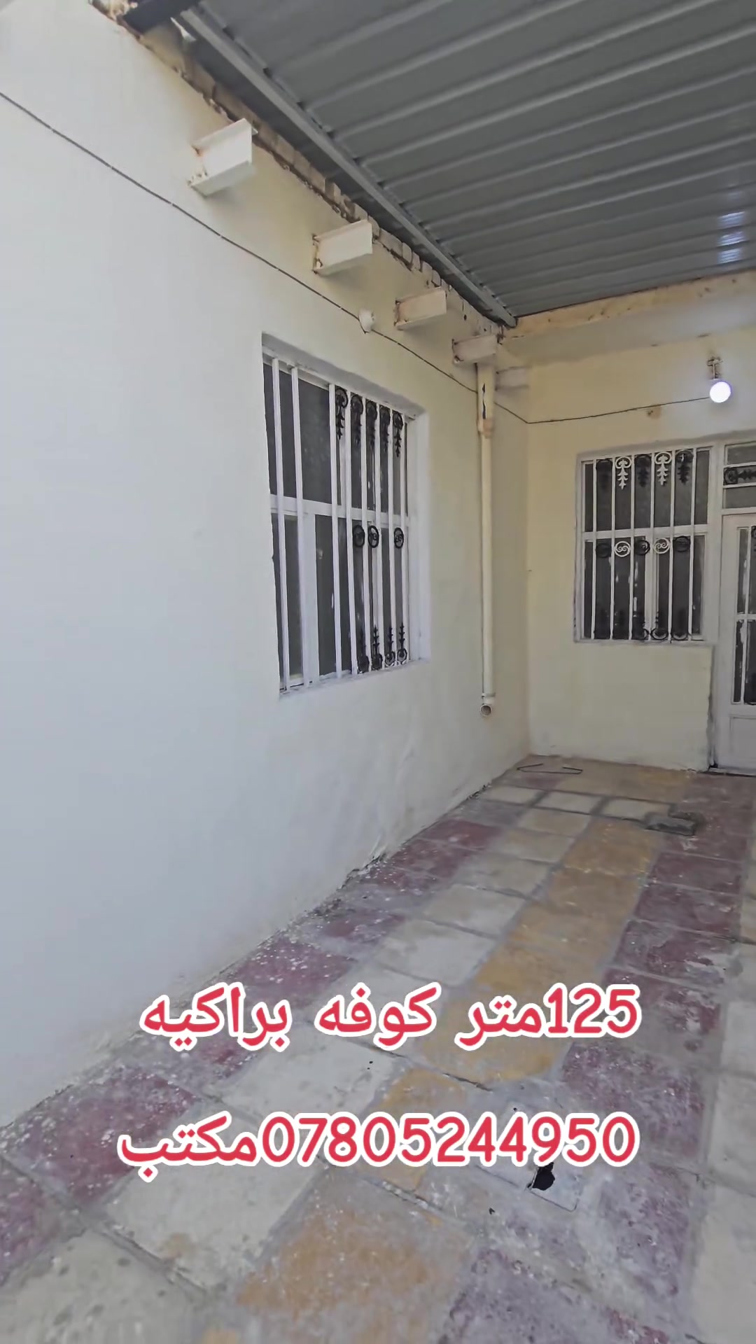 دار زراعي • ١٢٥م • ٢ صالة