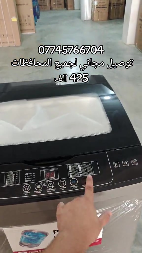 من محافظه سليمانيه العراق خدمه التوصيل مجانيه كل المحافظات العراقيه الدفع عند الاستلام والفحص قبل الدفاع غساله حجمه 18 كيلو من شركه سامسونج لغسل البطانيات والملابس مع نظام تجفيف عن طريق الهواء ونظام التجفيف الاعتيادي متوفر في اكثر من 12 برنامج غسيل بسعر فقط 425,000 دينار توصيل مجاني مع الضمان عشر سنوات من شركه سامسونج تشمل الماطور وضمان خمس سنوات تشمل الاجزاء الثانيه مع قطاع غيار الحجز الاستفسار *********** #غساله #غساله_اتوماتيك #غساله_ملابس 

