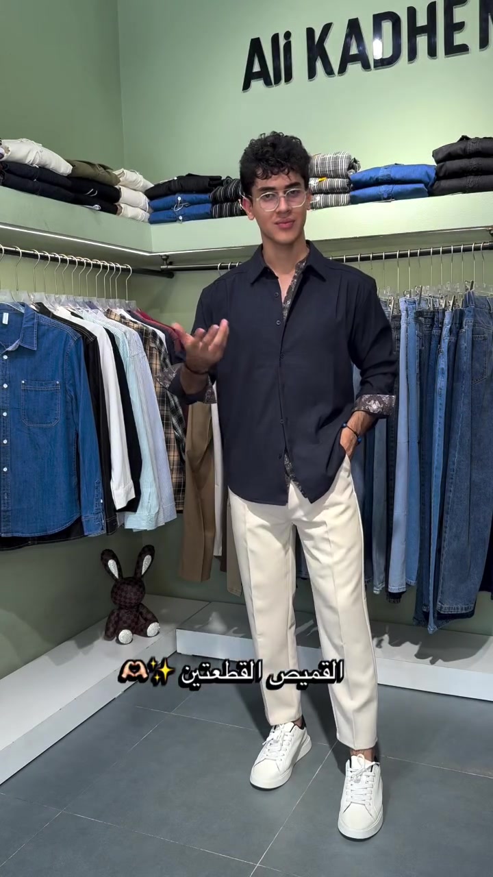 الحريه الاولى • قميص قطعتين • توصيل