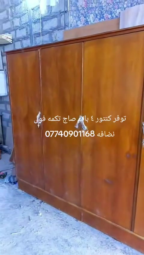 كاونتر • صاج • ٤ باب