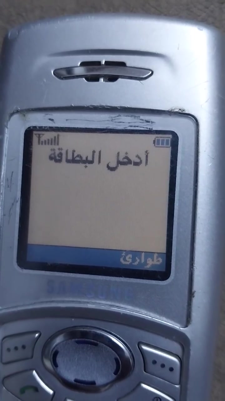 متوفر جهاز ممفتوح بس من ينشحن ورا ربع ساعه ينزل شحنه يرادله بطاريه سعره 35ماعندي توصيل مكاني حسينية الراشدية 
***********
