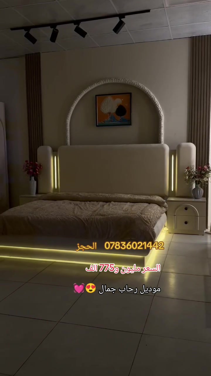 موديل رحاب • ٩ قطع • سرير مخزن
