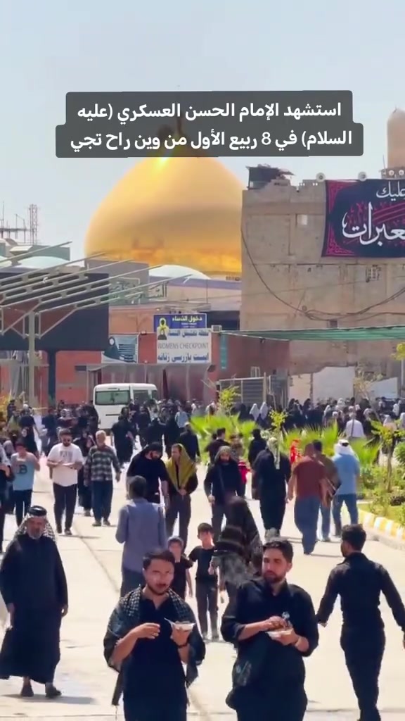 تعلن حملة سفير الامام الحسين 
💢 عن بدء التسجيل للحملة القادمة الجمعة المصادف ٨/٢١ الساعة  ٩ باليل
1️⃣ سامراء المقدسة / ، 4النجف
2️⃣ سيد محمد عليه السلام   ،، 5اولاد مسلم
3️⃣ الإمام الكاظم عليه السلام مبيت ،،، 6كربلاء المقدسة/ مبيت
 العنوان / العمارة قرب سوق حي المعلمين القديم 
 النقل كوستر حديث السعر٢٥ الف
 للحجز واتساب *********** العودة الاثنين انشاء الله
