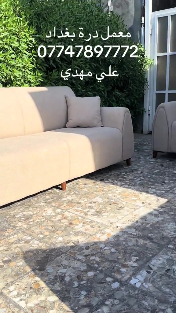 وكل يوم جديد بموديل جديد  معمل درة بغداد يقدم لكم افظل واجمل موديلات المودرن التركي الحديث  تفصال خاص حسب الطلب تصميم اليده  وجماليته وتنسيقه مواصفات العمل يتكون من خشب چام روسي وبلاوييد وليس ان دي اف …. والاسفنج طبي ظغط عالي بالاظافه الى طبقه طبيه من البولستر ومتوفر سفنج حسب طلب الزبون وبي فرق بالسعر ومن افظل واجمل موديلات الاقمشه وبئنواعها وبموديلاتها متوفره من الكتان والقديفه والشامو والوتربروف كل الاقمشة درجه اولى وامتياز اول وهدايا كوشات وطبله والتوصيل داخل بغداد مناسب جداًالمبلغ الكلي ((مليون و200))الف فقط مع هدايا كوشات وطبله كبيره / ما عدا فرق بالقماش البوهيمي التركي وكل الهيكل نفس الهيكل ونفس الشغل والفرق فقط بالاسفنج والفريم والقماش وبالخدمه موقع العمل بغداد الغزاليه شارع الظغط بداية شارع الظغط ..للحجز والاستفسار ***********                                         #ب#بغداد_الانبار_فلوجة_بصره_صلاح_الدين_موصلا#الغزاليه_العامريه_حي_الخضراء_الشعله_الرحمانيه_السيديه_الاعظميه__الهياكل_الجوادين_الكاظميها#اثاث_منزلي_حديث_تخم_ديوان_جلسهك#كورنرت#تخم_قنفات_مودرن_تركي_عراقي_ديوان_زاويه                                   
