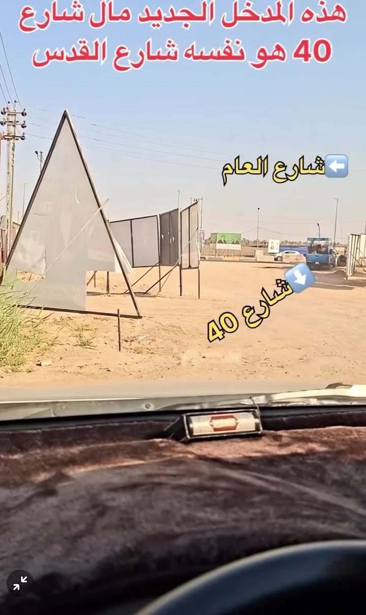 فرصة استثمارية: قطعة أرض طابو صرف للبيع في بعقوبة
* الموقع: بعقوبة - قطع المجمع الصناعي قرب شارع 40 مقابل محطة أشنونة (مقاطعة 39 كاطون)
 * المساحة: 200 م² (الواجهة 10 م × النزال 20 م)
 * السند: طابو صرف برقم عقار 15779
 * المميزات: موقع ممتاز مكتمل الخدمات ومناسب للسكن أو الاستثمار
 * للتواصل: ***********

