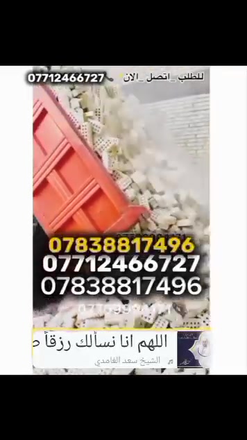 طابوق • توصيل ديالى • نوعية جيدة