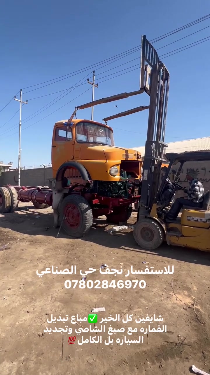 يوجد تجديد للسياره بل الكامل مع ملحقاتها عنوان نجف حي الصناعي للاستفسار☎️***********
