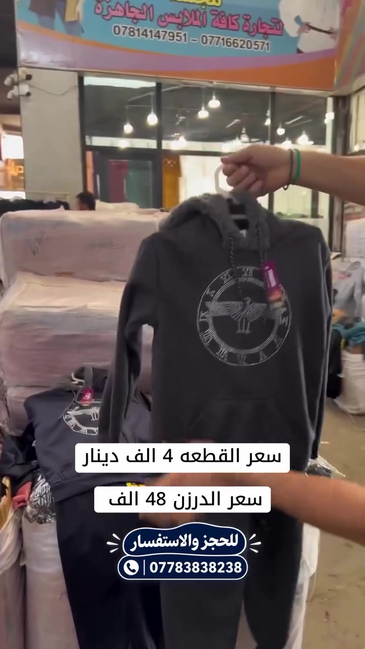 ملابس • ماكو تفاصيل
