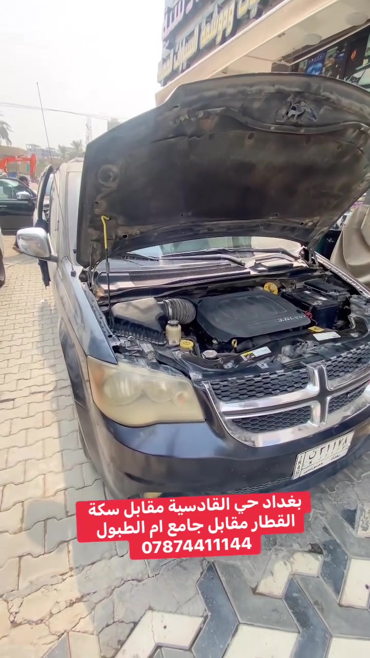 دودج • حي القادسية • مقابل جامع ام الطبول