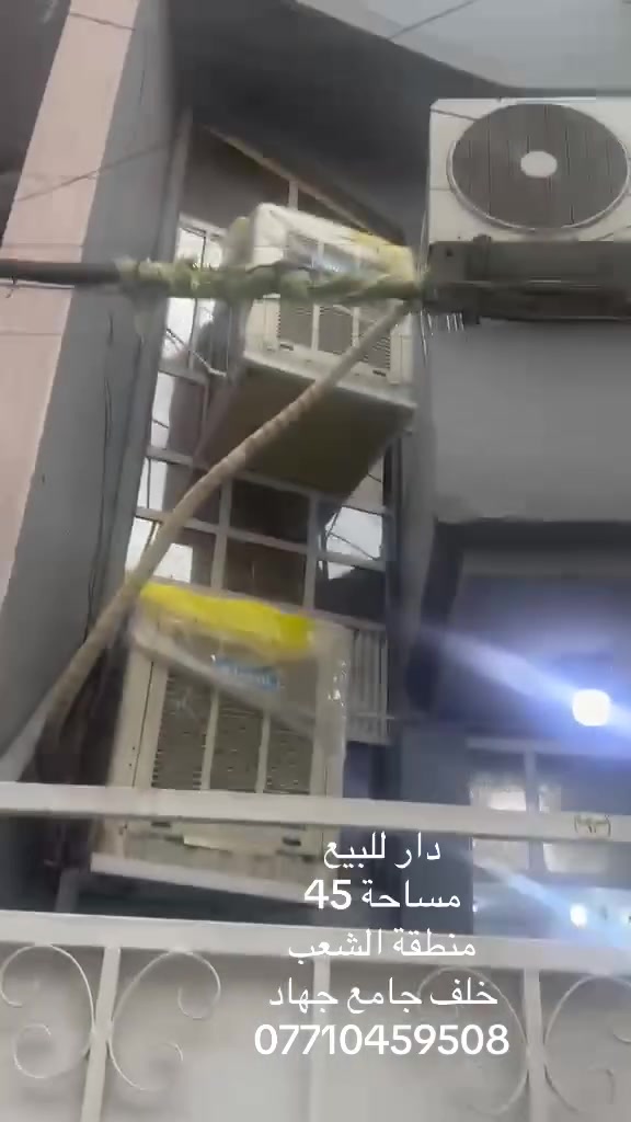 دار • خلف جامع جهاد • ٤٥م