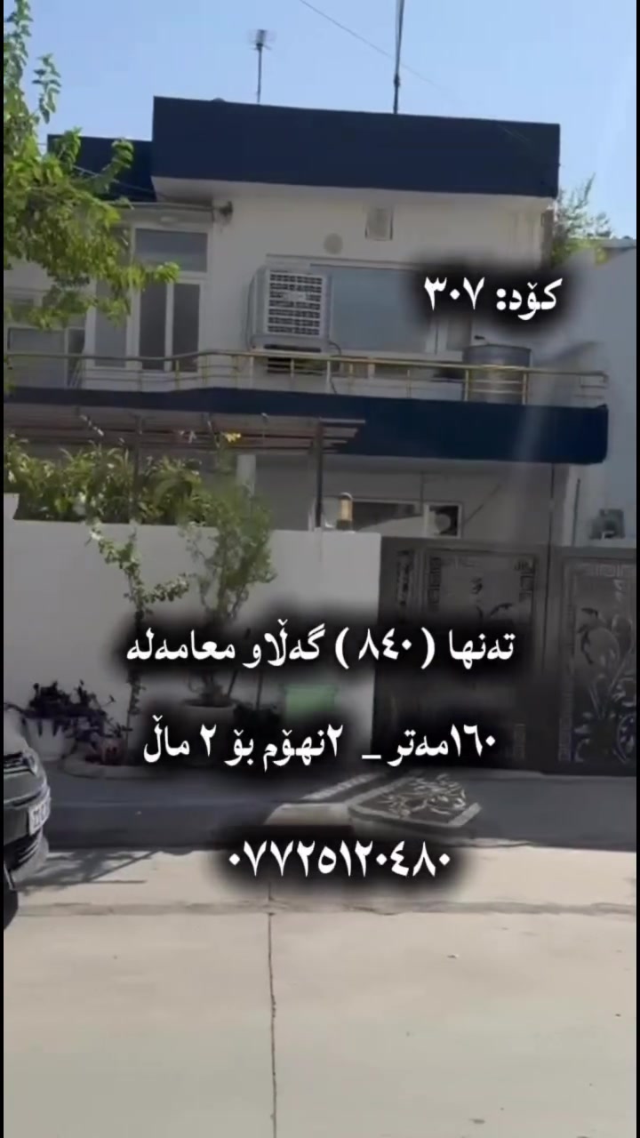 تافگە • ١٦٠م • ٨ مكاتب
