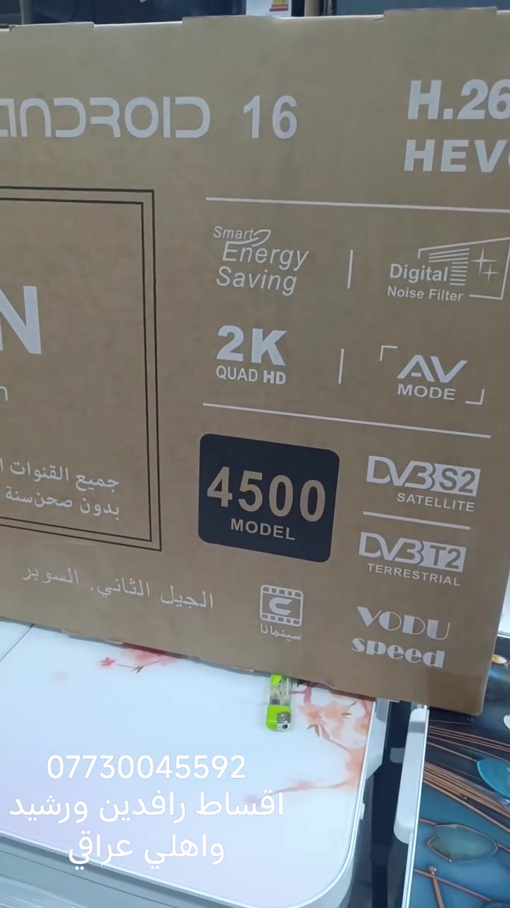 لوجمان • ٤٥إنش • 4K