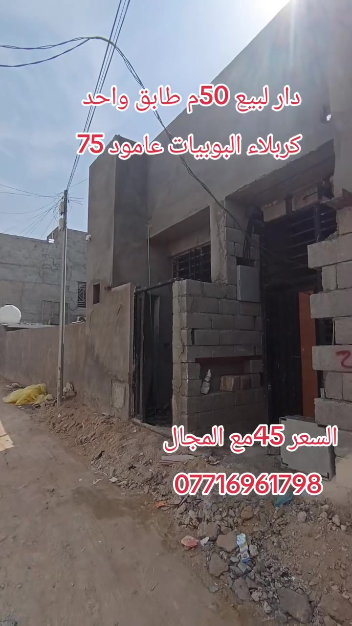 كربلاء البويبيات • عامود ٧٤ • ٥٠م