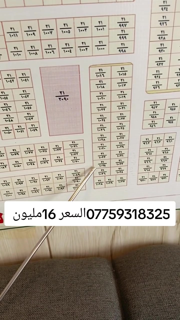 أرض • بدون تفاصيل • للبيع