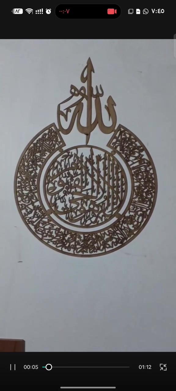 لوحات ديكور • آية الكرسي • سورة الفلق