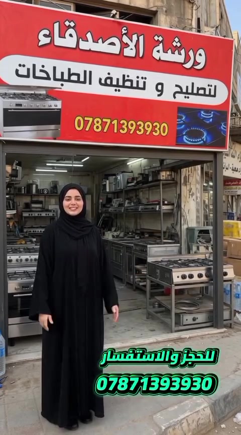 صيانه موقعيه ومتوفر24ساعه واتساب***********

