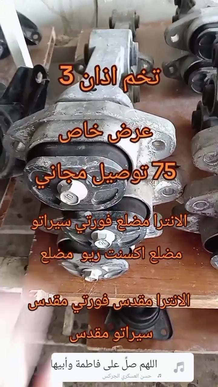 اكسنت ريو سيراتو • النترا فورتي • توصيل العراق