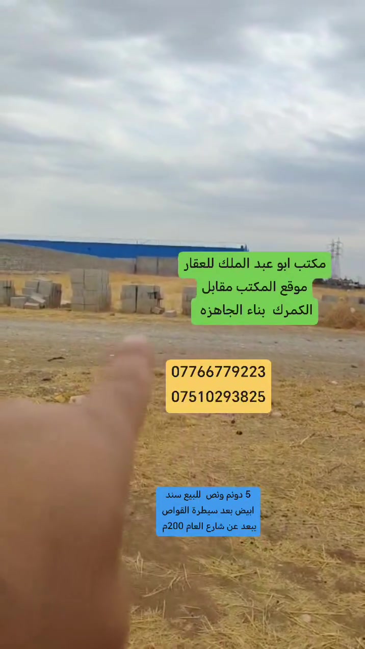 مقابل الكمرك • سيطرة القواص • ١٣٧٥٠م