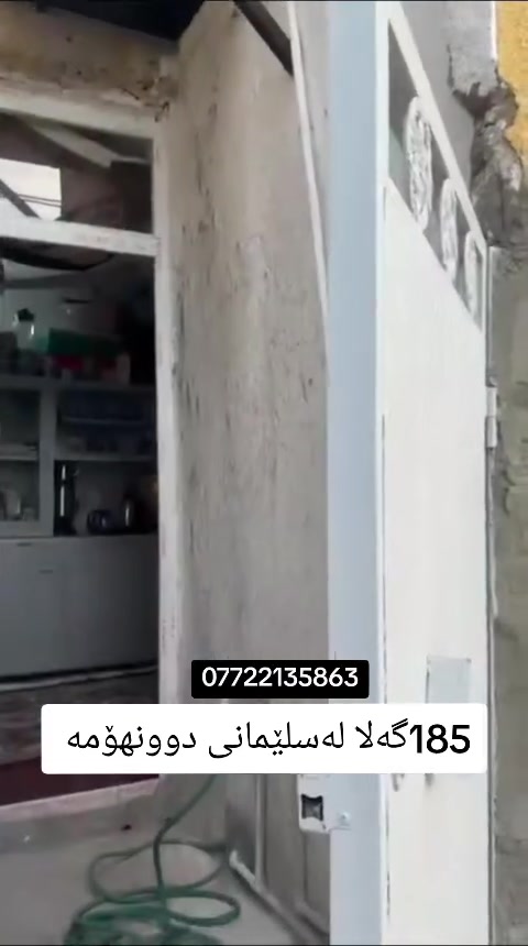 السليمانية • ١٨٥م • للعائلتين
