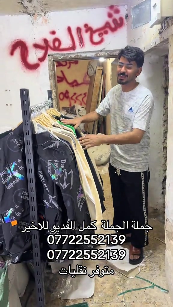 مدينة الصدر • جملة • نقليات