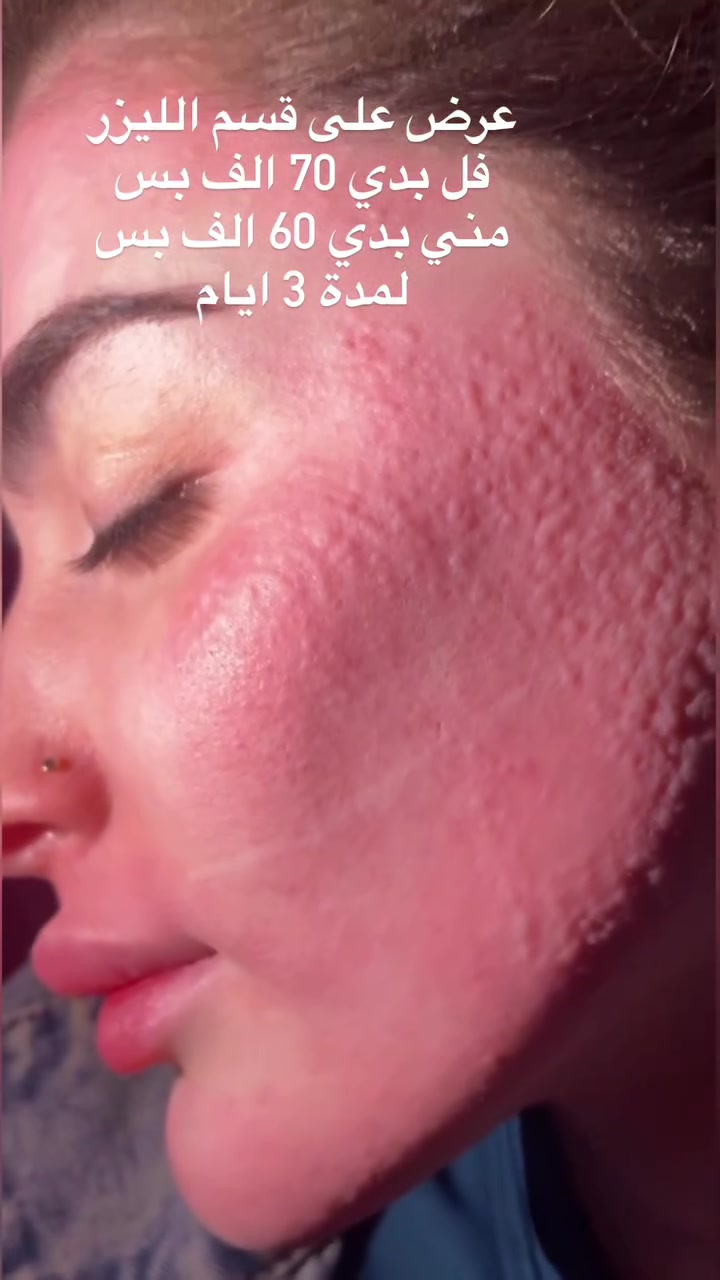 صالون تجميل • الحبيبية • ساحة الحمزة